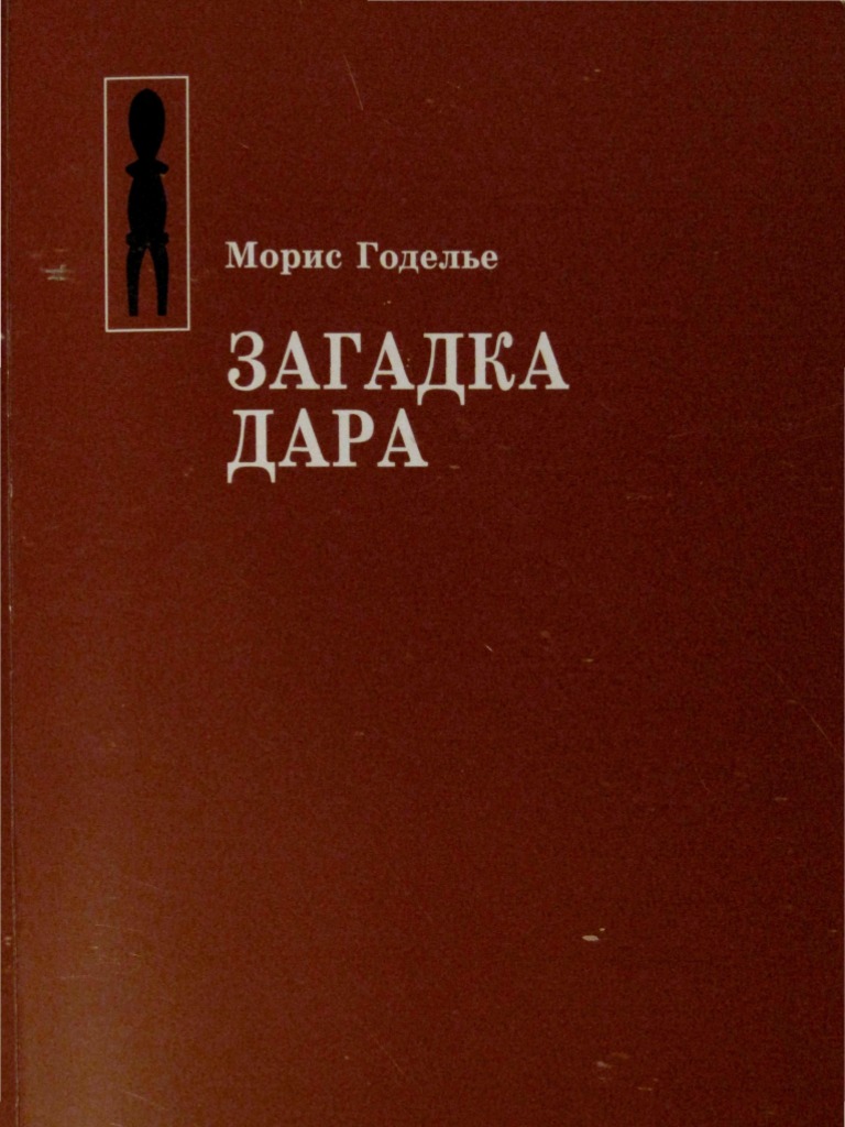 Сочинение по теме Расколдованные любовью